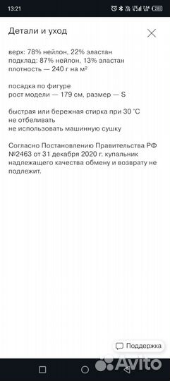 Купальник shu