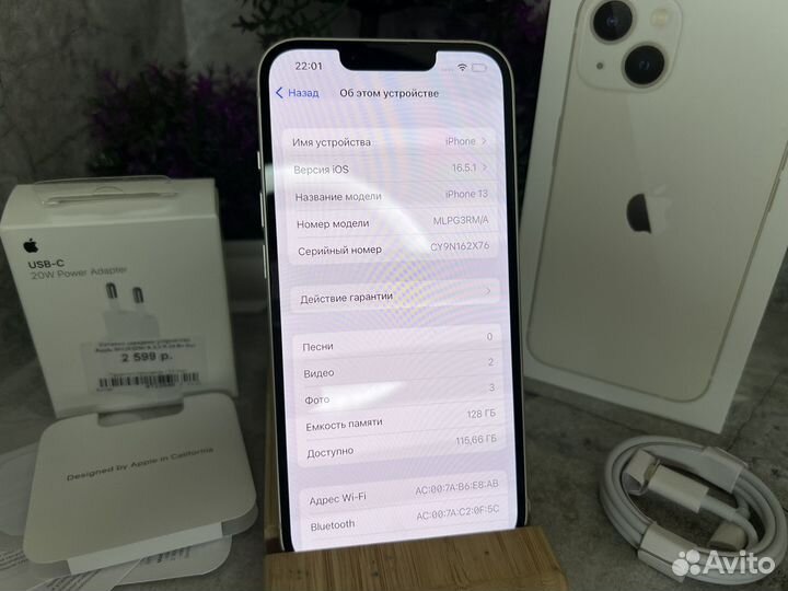 iPhone 13, 128 ГБ