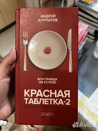 Книги (мотивация,психология)