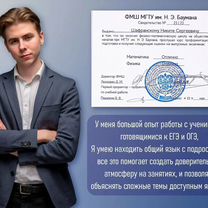 Репетитор по физике онлайн, Слоним