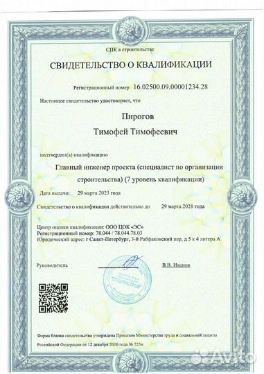 Допуск в сро (нок/ специалист нострой / ноприз / н