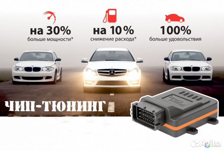 Чип тюнинг автомобилей stage1 евро2 прошивка авто