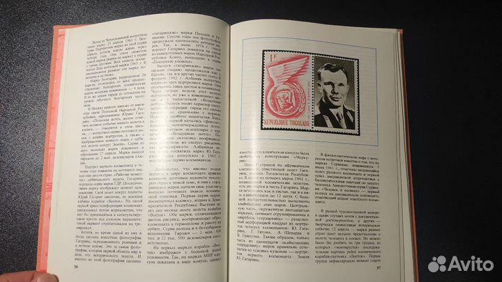 Книга о космической филателии