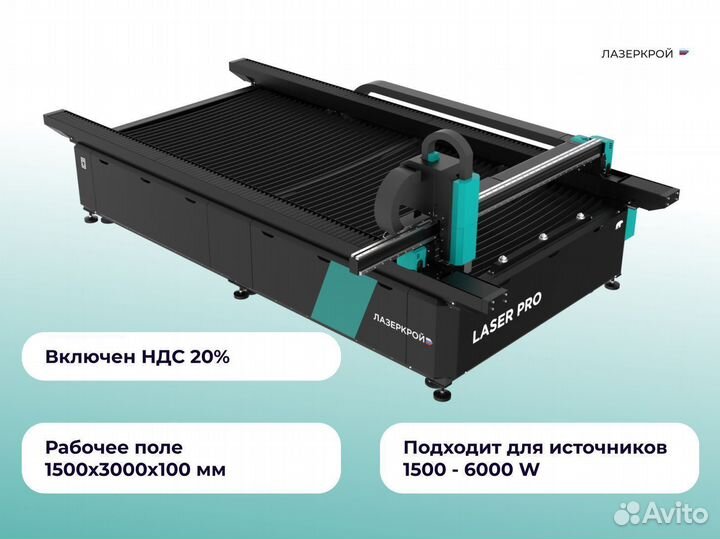 Лазерный станок с чпу по металлу 1,5 на 3 м