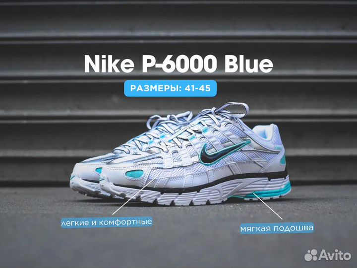 Кроссовки Nike P-6000 Blue