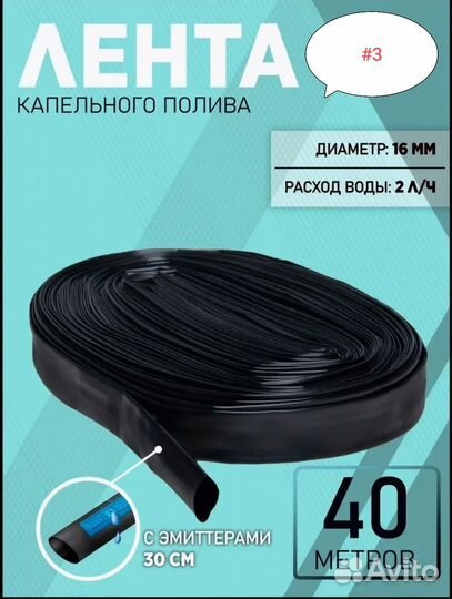 Новая лента для капельного полива 40м