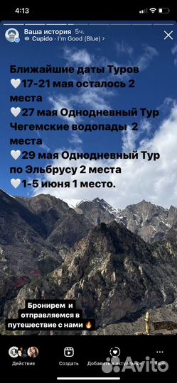 Экскурсии Путешествия Джипинг
