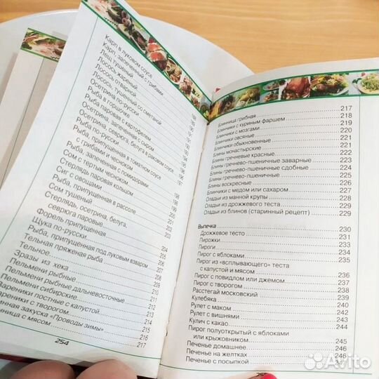 Книга рецептов