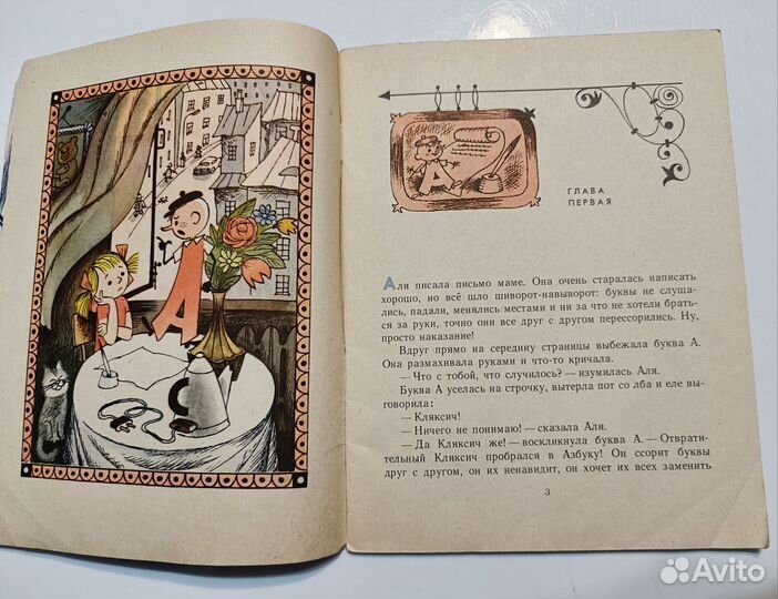 Детские обучающие книги СССР