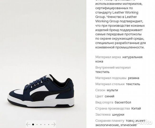 Puma Slipstream Lo Block оригинальные