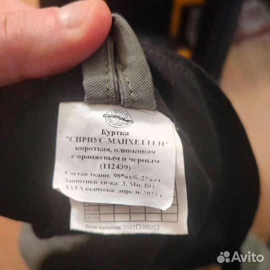 Спецодежда