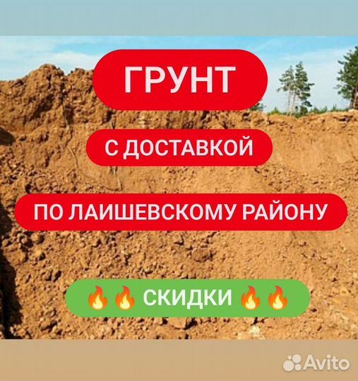 Грунт песчаный, опгс, щебень, песок, земля