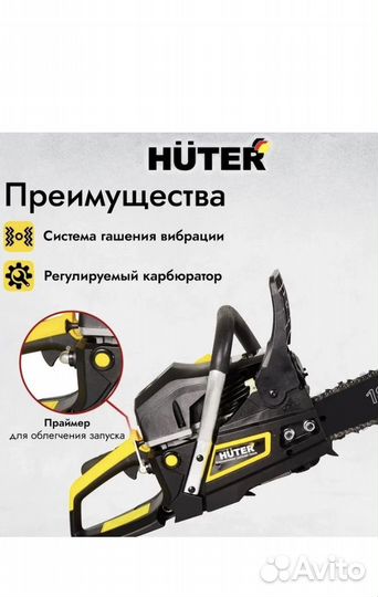 Бензопила Huter BS-45 70/6/2