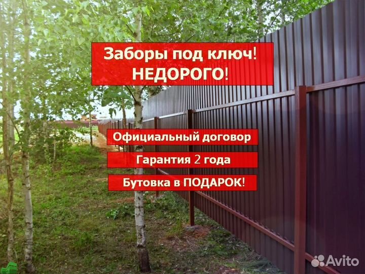 Заборы из профнастила, евроштакетника, 3D