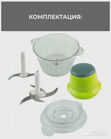 Измельчитель кухонный электрический Молния