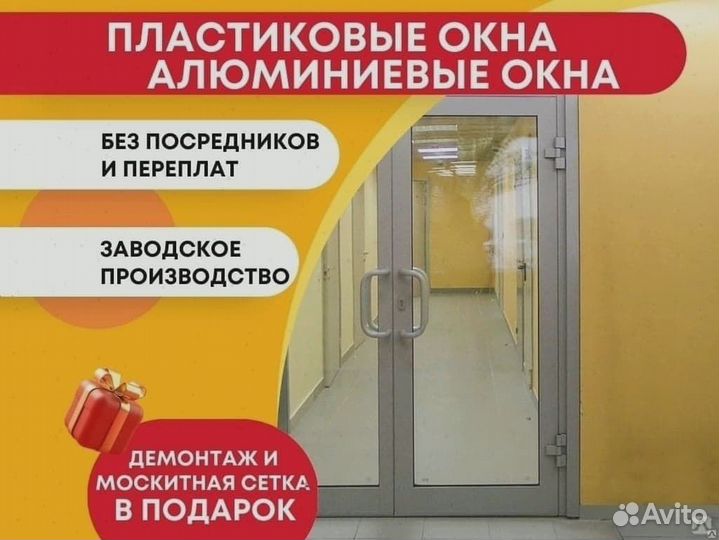 Пластиковые окна