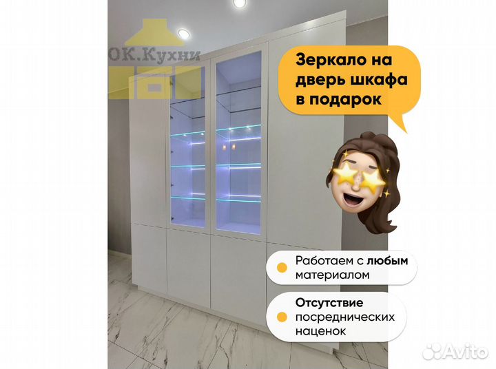 Шкаф 2