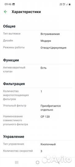 Вытяжка для кухни 60 см новая