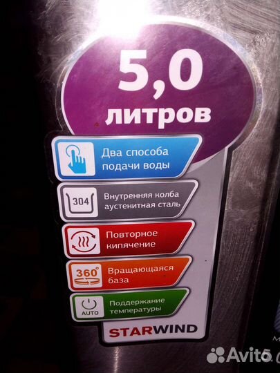 Термопот