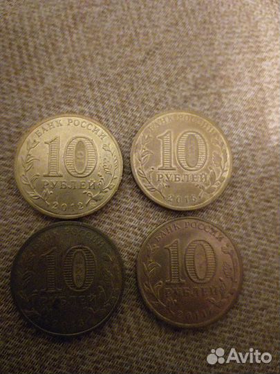 10ти рублёвые юбилейные монометалические монеты