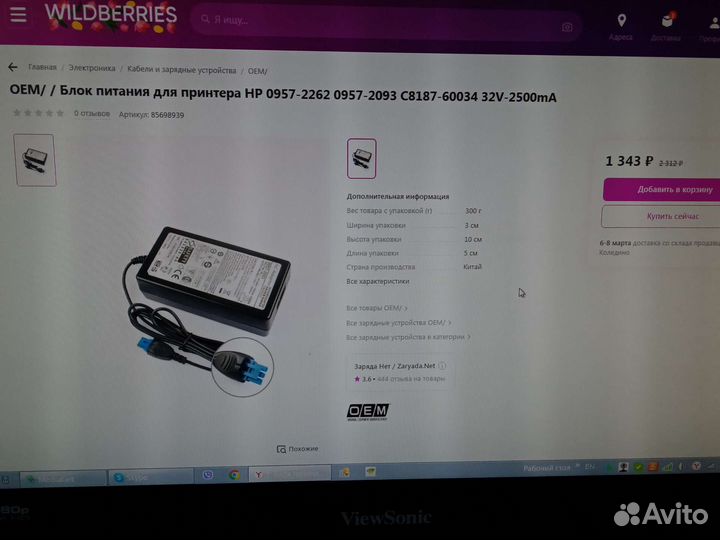 Блок питания для принтера hp 0957-2093, 32v-2500mA
