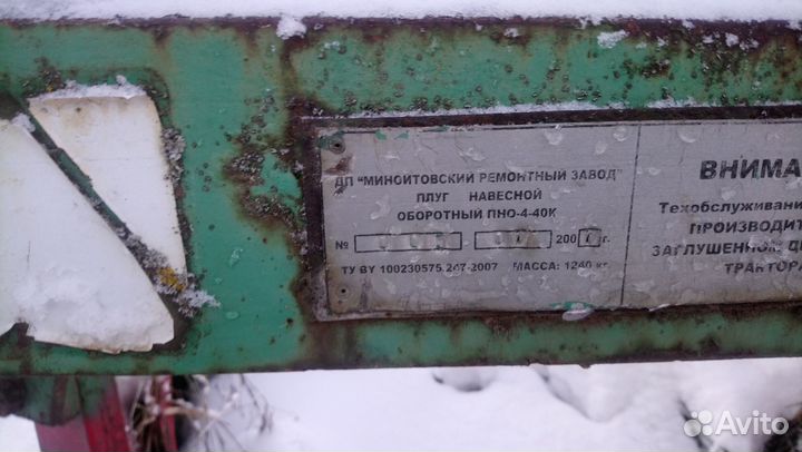 Плуг оборотный