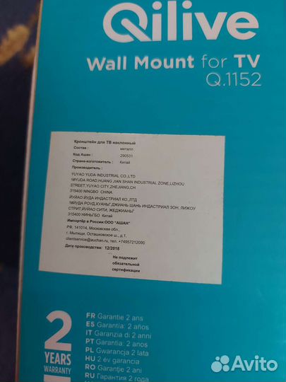 Кронштейн для телевизора