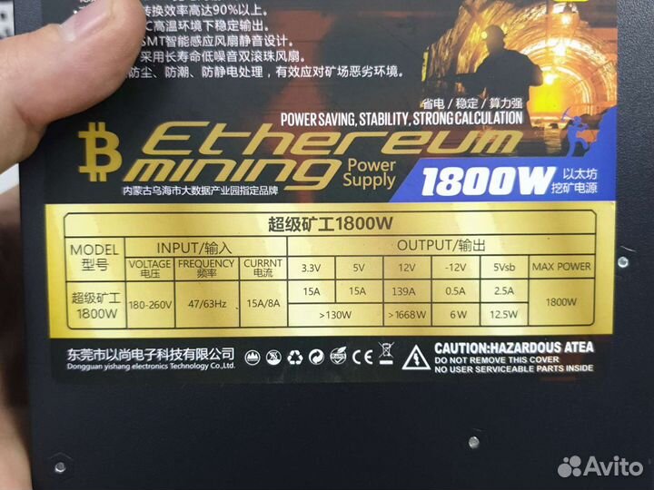 Блок питания surma 1800W 80 gold plus