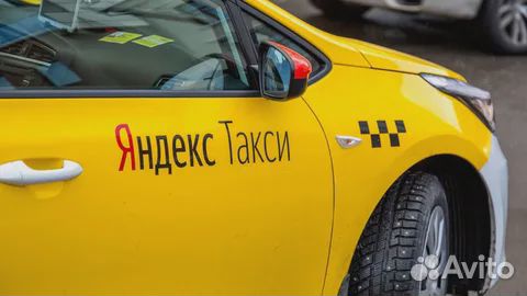 Яндекс такси. Водитель с автомобилем