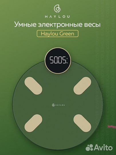 Умные весы Xiaomi Haylоu Smart Scale