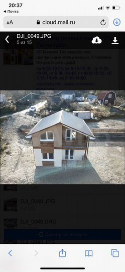 Дом 112 м² на участке 5 сот.