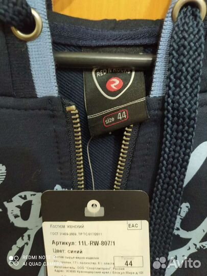 Спортивный костюм женский,новый, 44 размер