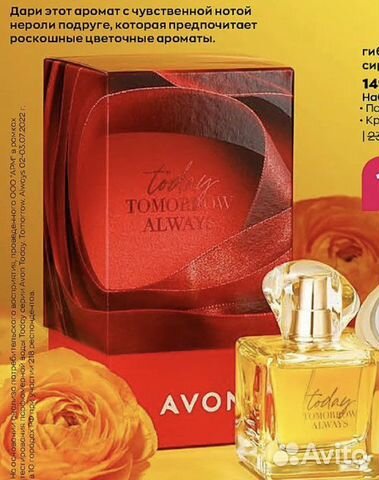 Духи эйвон avon женские тудей tuday по закупке купить в Ульяновске ...