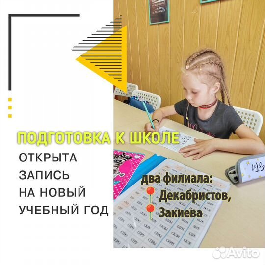 Подготовка к школе скорочтение ментальная арифмети