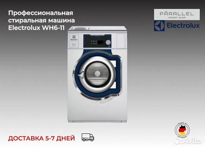 Промышленная стиральная машина Electrolux WH6