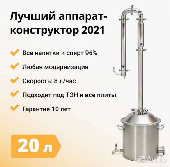 Самогонный аппарат,колонна wein reform, джин корз