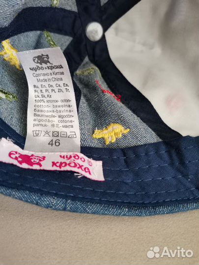 Кепка детская для мальчика