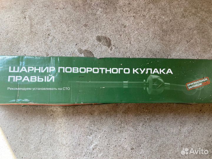 Шарнир правый УАЗ