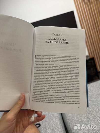 Книга Расслабься