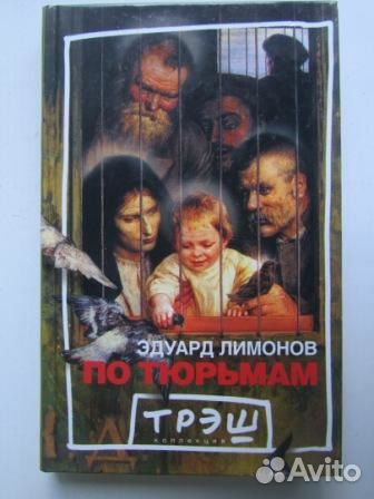 Автограф Эдуарда Лимонова