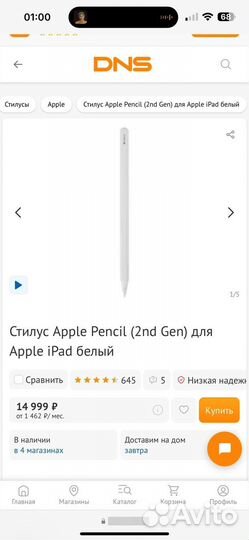 Apple Pencil (2nd Gen)