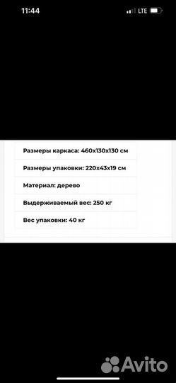 Каркас для гамака