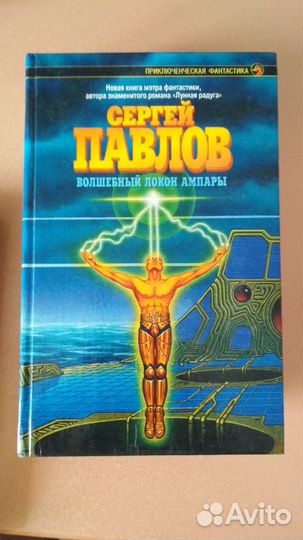 Книги фантастика