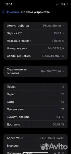 iPhone 11, 64 ГБ