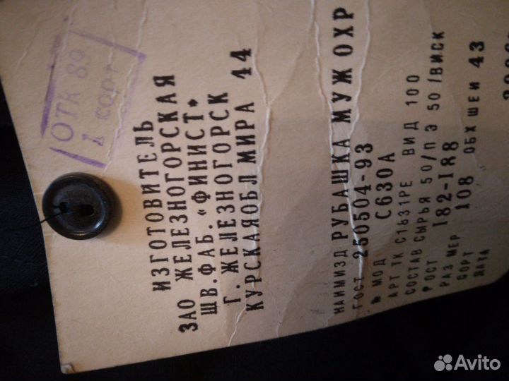 Форма для охраны