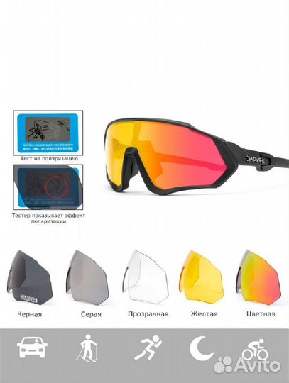 Велосипедные очки, поляризационные, новые 5 линз