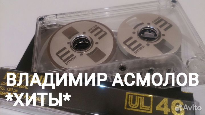 Музыка на кассетах