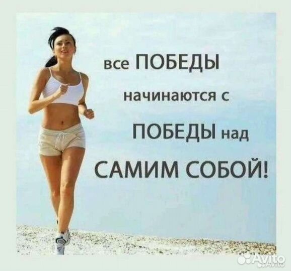 Похудение бесплатно