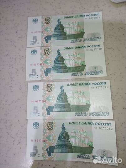 Купюры по 5 рублей