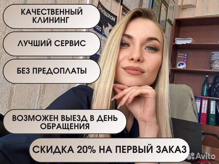 Уборка после ремонта. Уборка